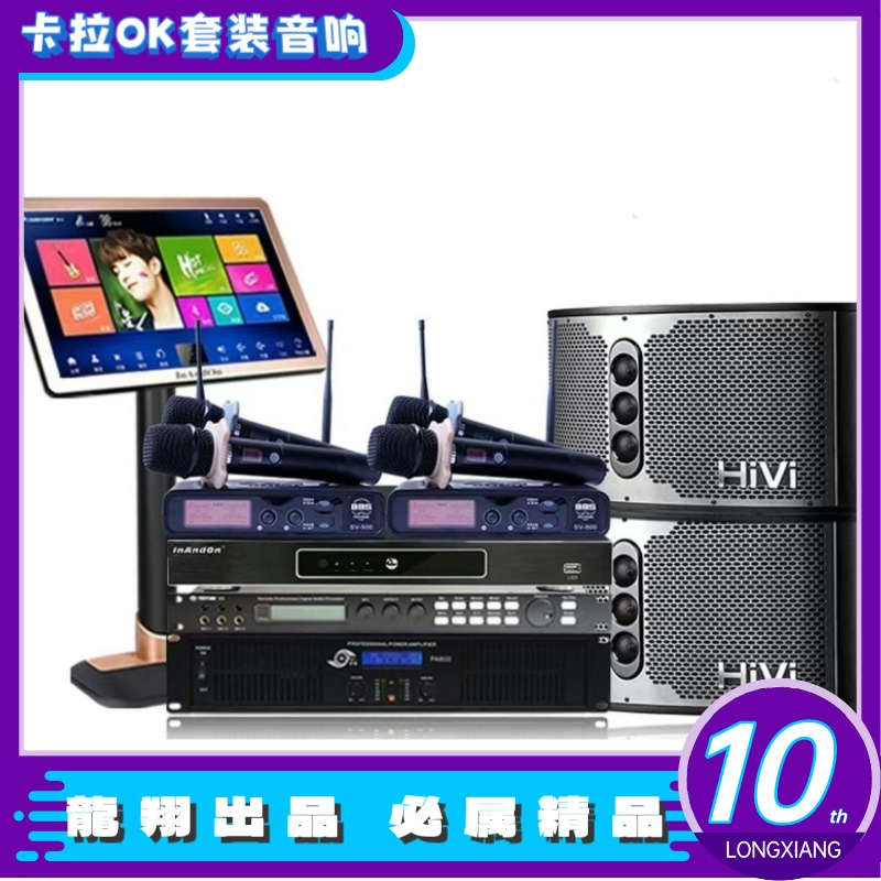 【一件包邮】卡拉OK套装音响