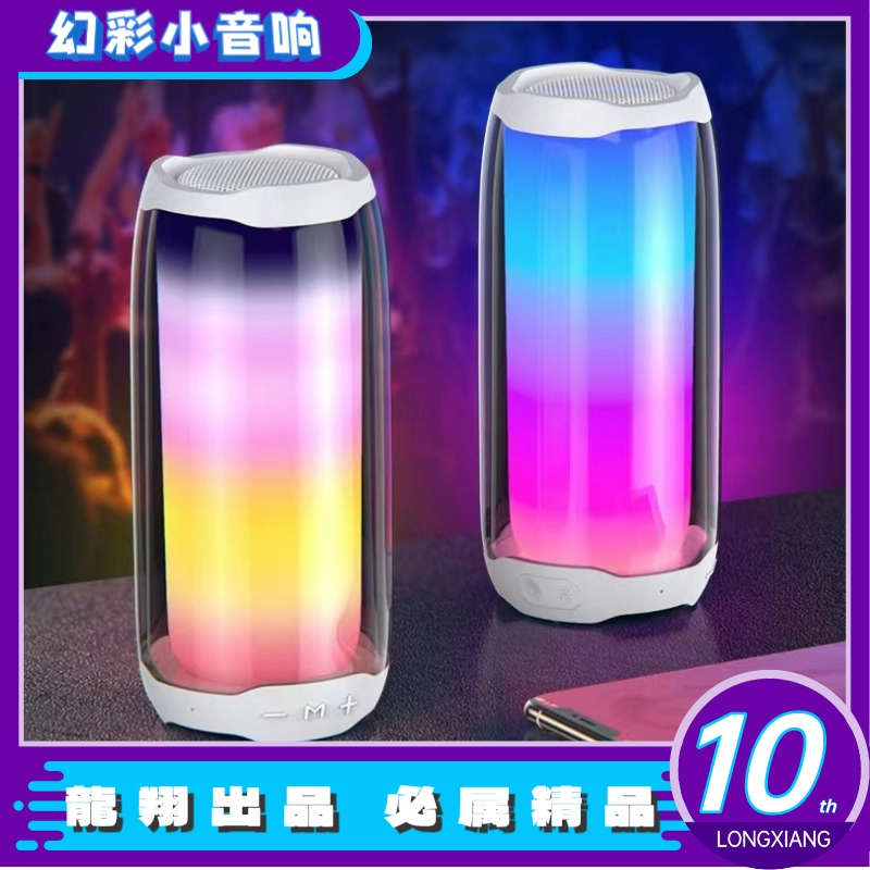 【一件包邮】幻彩小音响