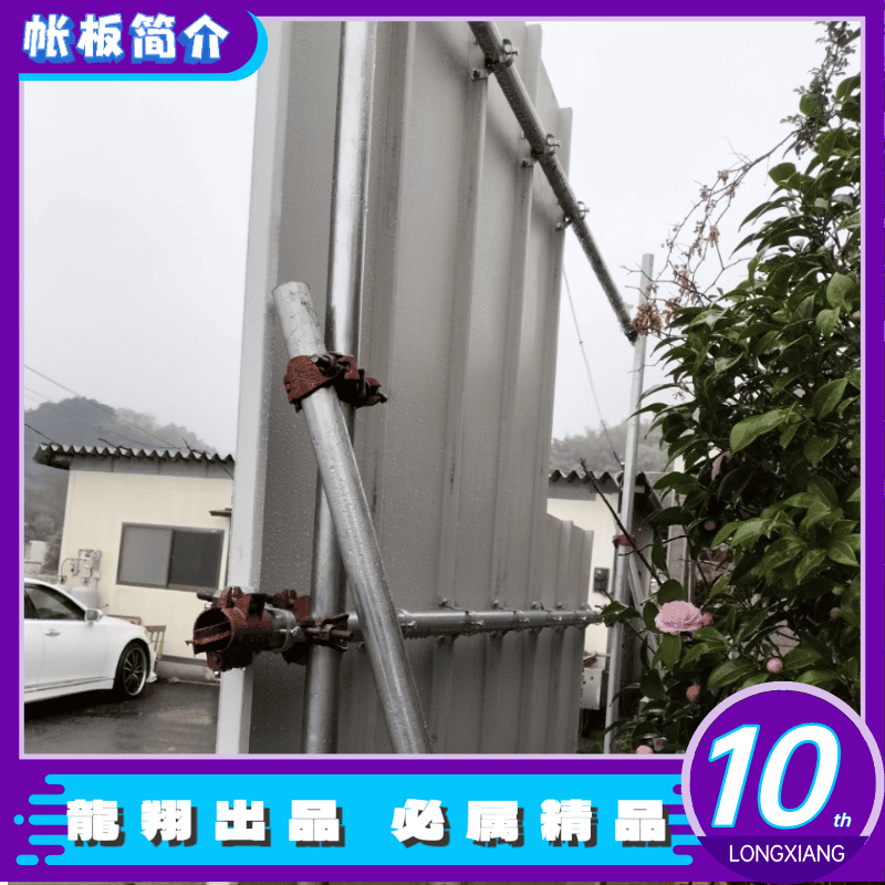 【一件包邮】帐板简介