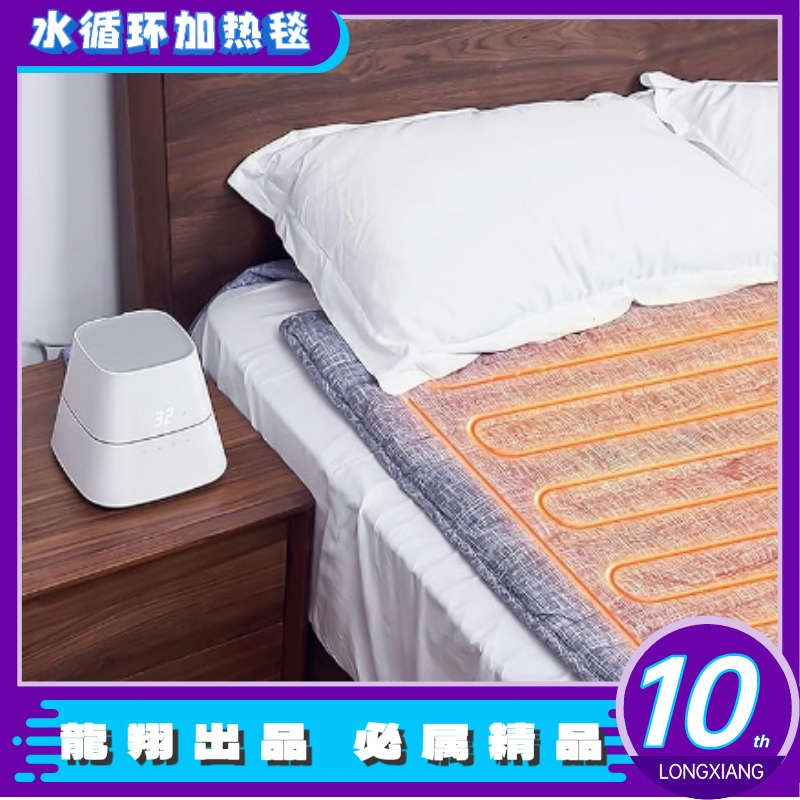 【一件包邮】水循环加热毯