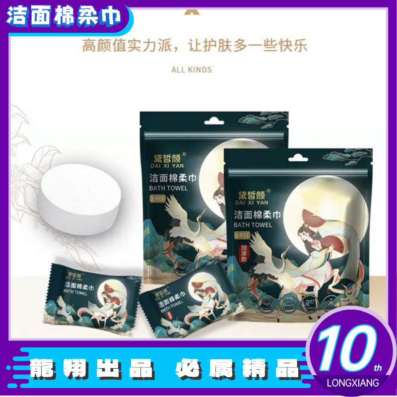 【小涛甄选】洁面棉柔巾 5 粒