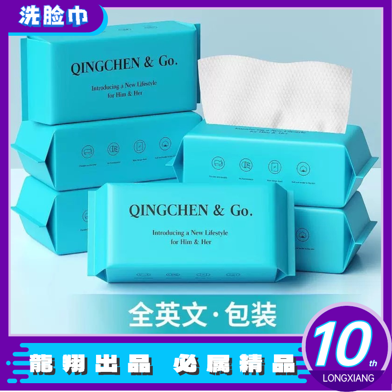 【一件包邮】美容院品质洗脸巾