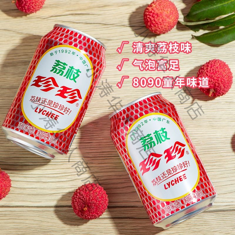 【常温】特选珍珍荔枝味汽水330ml