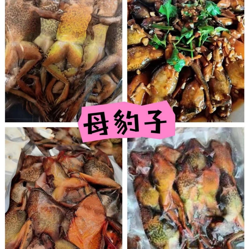 【冷冻】林蛙 500g 冷冻