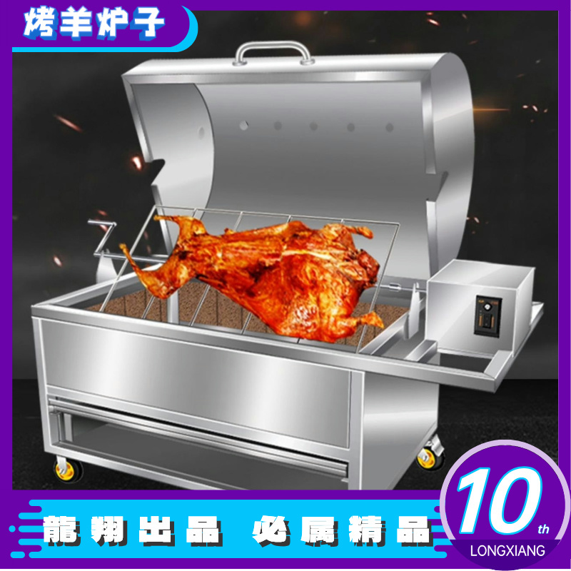 【一件包邮】烤羊炉子